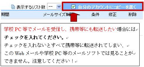 メール転送設定 メール転送設定