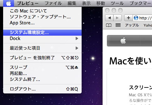 MACのネットワーク設定