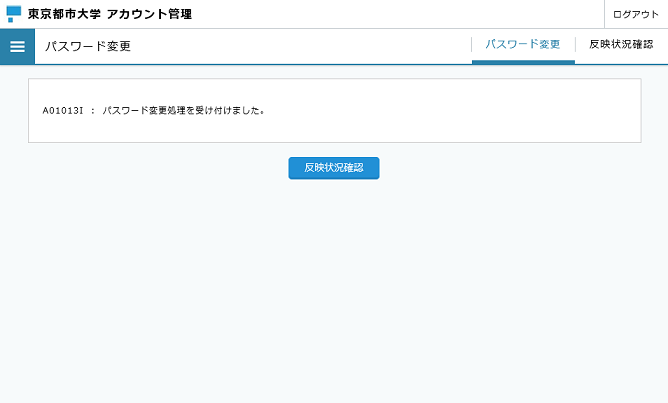 確認